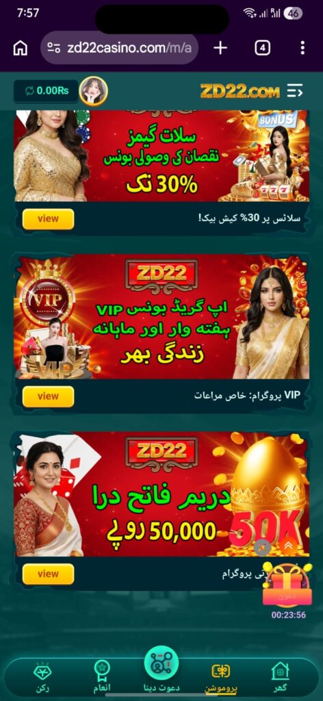 ZD22 Download APK
