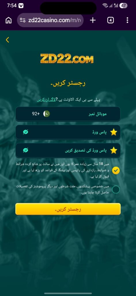 ZD22 Game Register